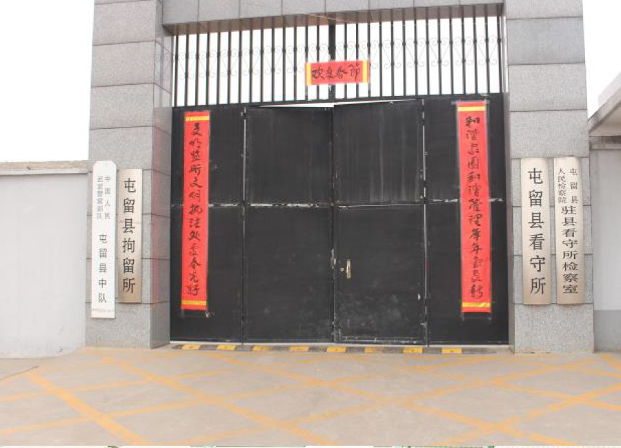 执法办案管理系统,智慧监所系统,防脱逃管理系统,娱乐特行管理系统,网约房管理系统,非羁押管控平台,智慧检查站,高拍仪,身份证阅读器,人证核验,终端屏